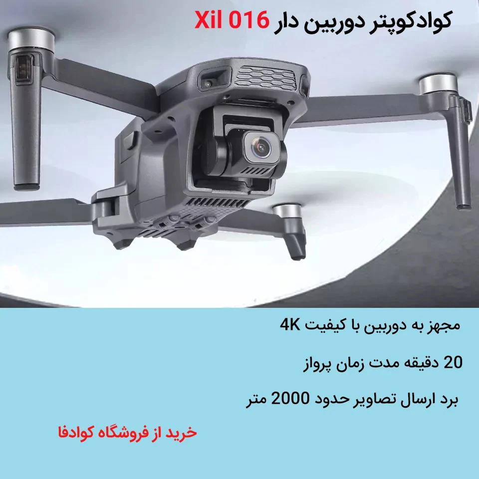 کوادکوپتر Xil 016 6 قیمت خرید کوادکوپتر Xil 016 | خرید هلی شات | کوادفا